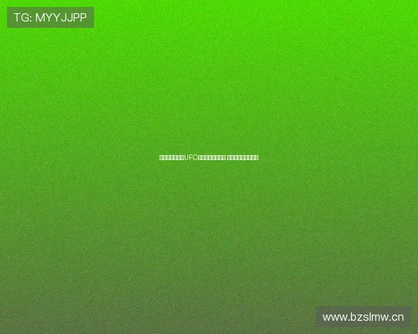 张伟丽全程直播UFC赛事精彩瞬间揭秘 冲击冠军之路引热议