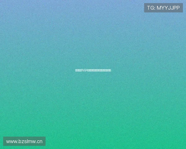 新浪体育NBA直播地址哪里观看最全指南与推荐